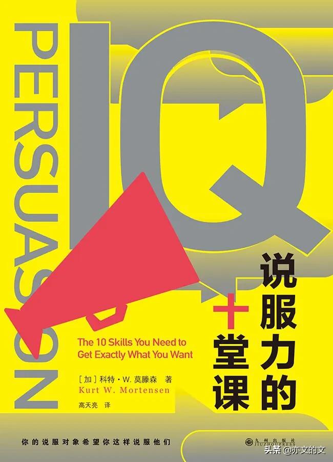 优秀的人必备的能力,优秀者应具备的素质