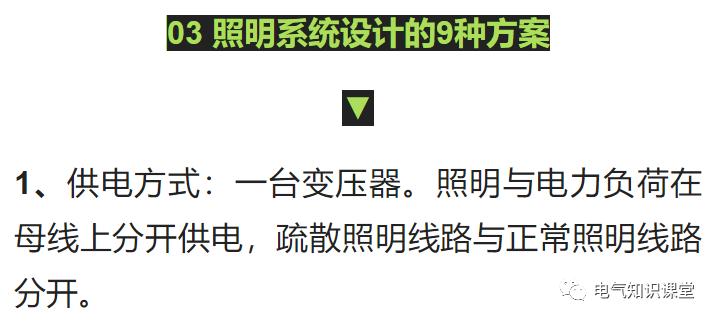 照明系统的构造与拆解,电气照明系统组成主要包括什么