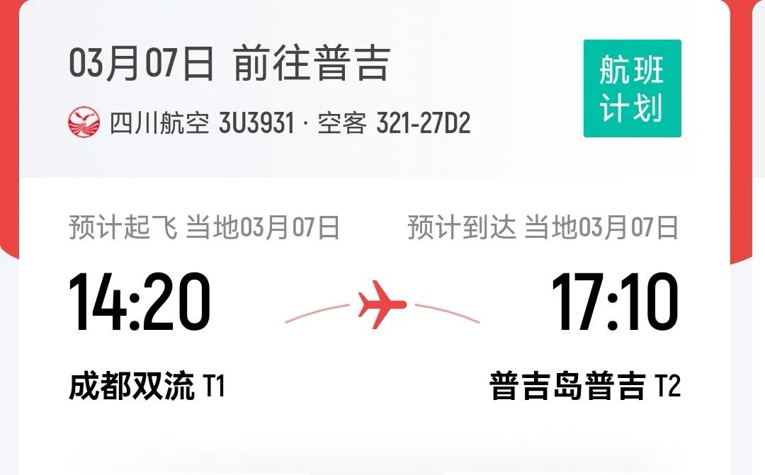 2023年普吉岛旅游签证政策解读,去泰国普吉岛要落地签么