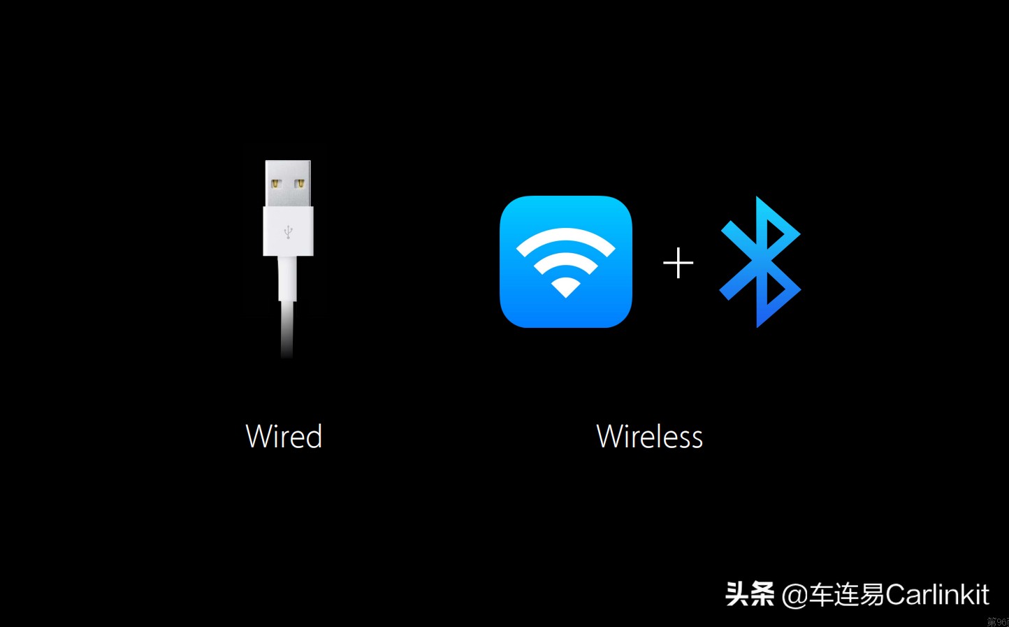 有线carplay和无线carplay连接方式,无线carplay和有线carplay