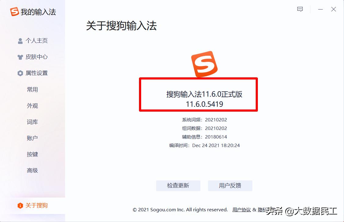 搜狗输入法截屏快捷键不能使用,搜狗输入法截屏快捷键怎么设置
