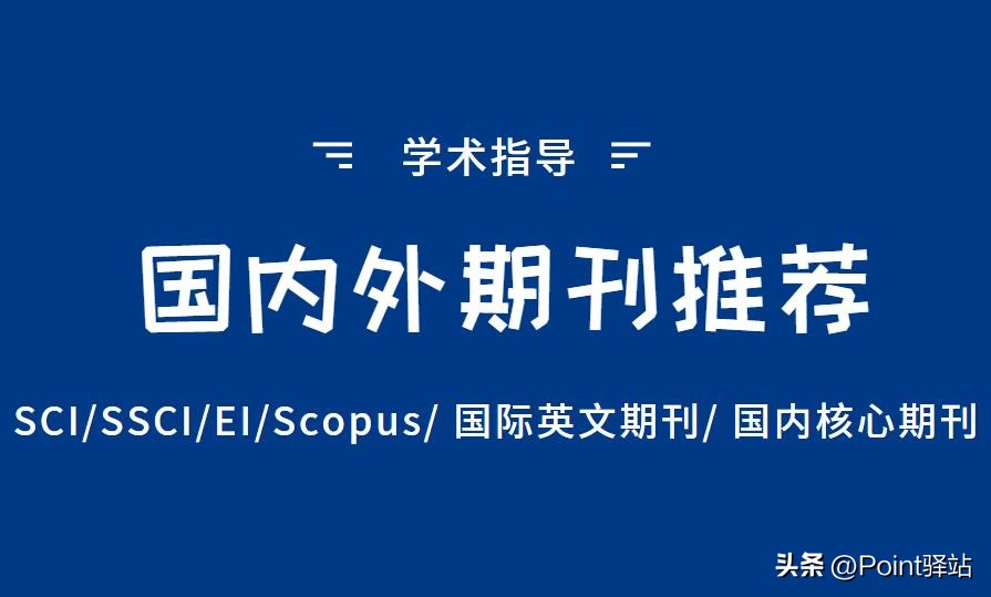 推荐英文期刊的网站有哪些,国内英文期刊排行榜前十名