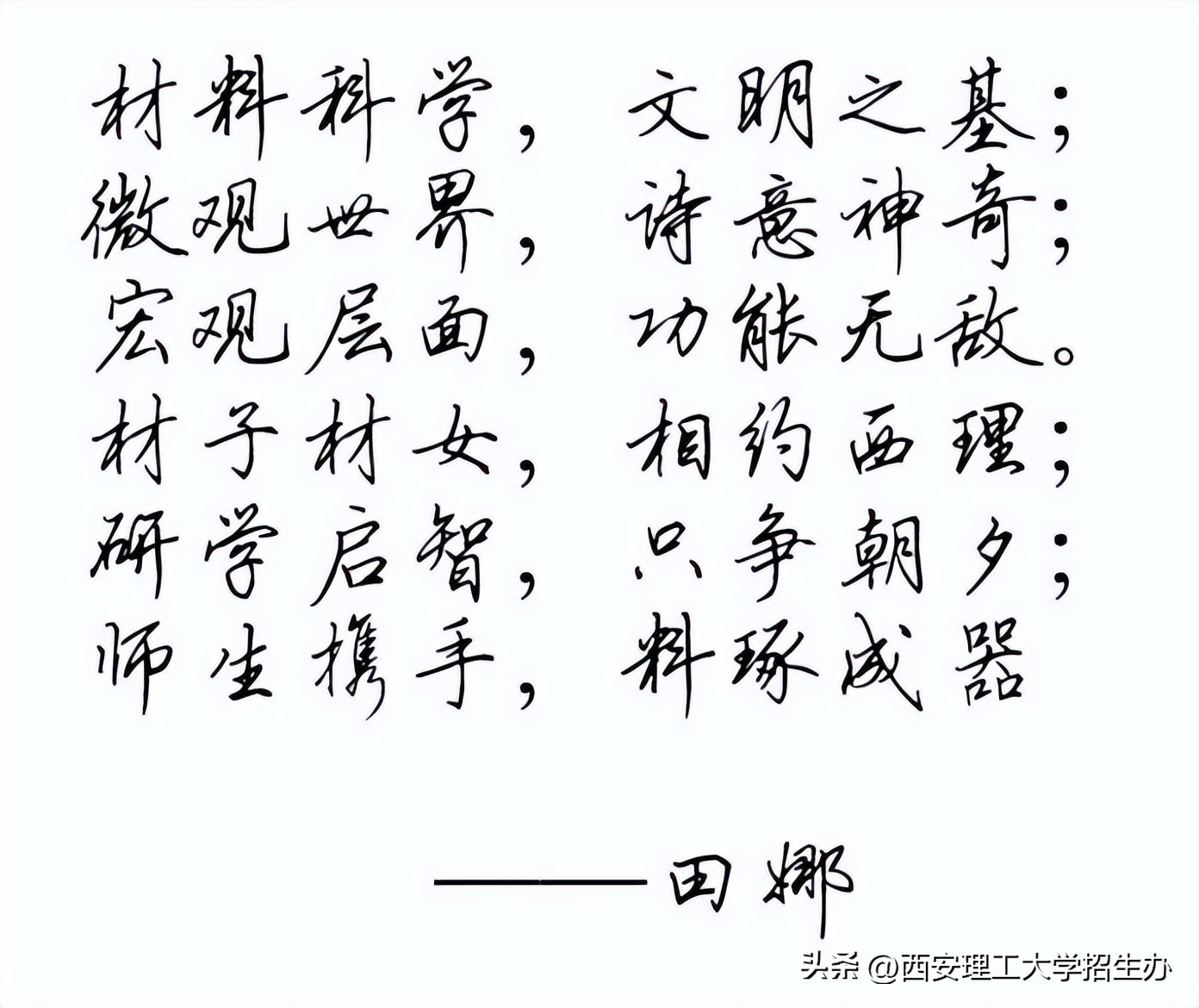 西安理工大学材料科学与技术专业,南理工的材料科学与工程专业排名