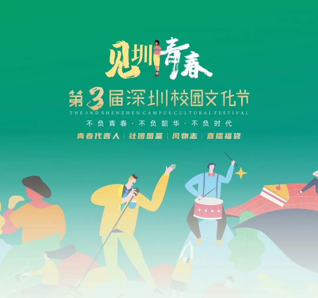 校园文化节,第三十四届校园文化节