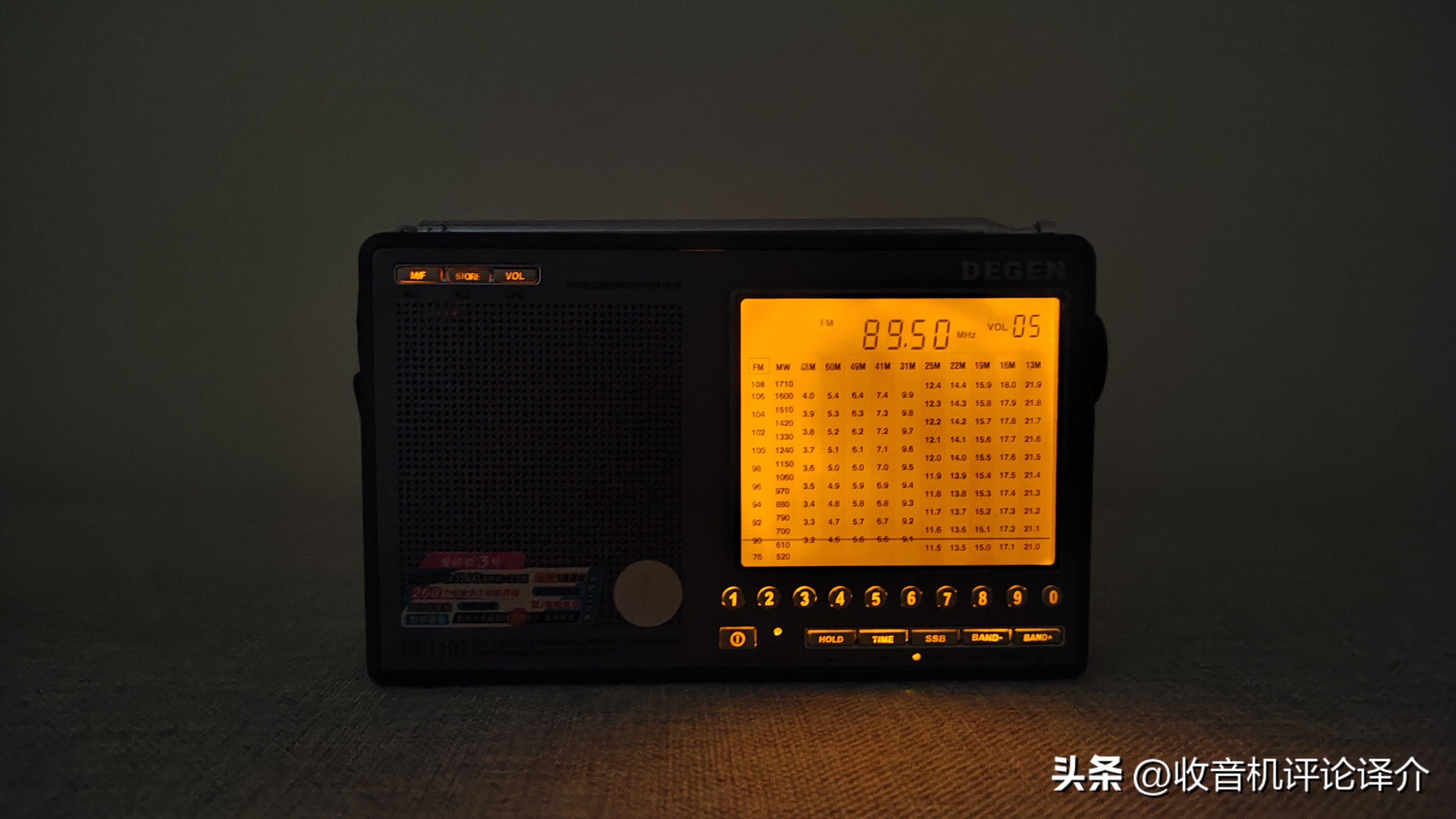 面对收音机，我犯过“买椟还珠”的错误