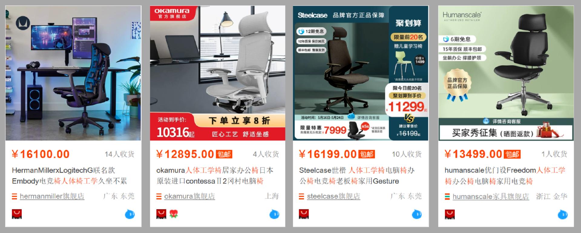 2022人体工学椅推荐排行榜,2022年人体工学椅排行榜前十名