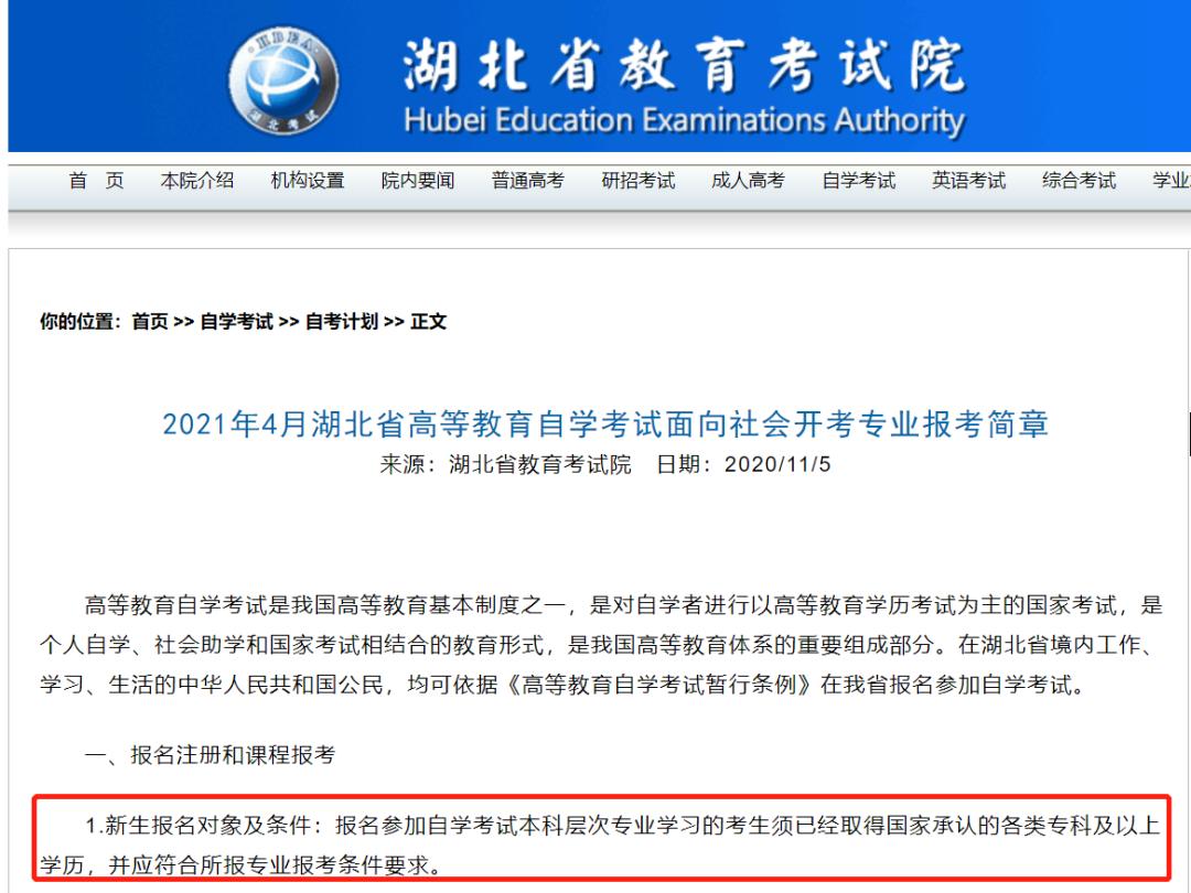 众联教育成考靠谱吗,众联教育提升学历靠谱吗