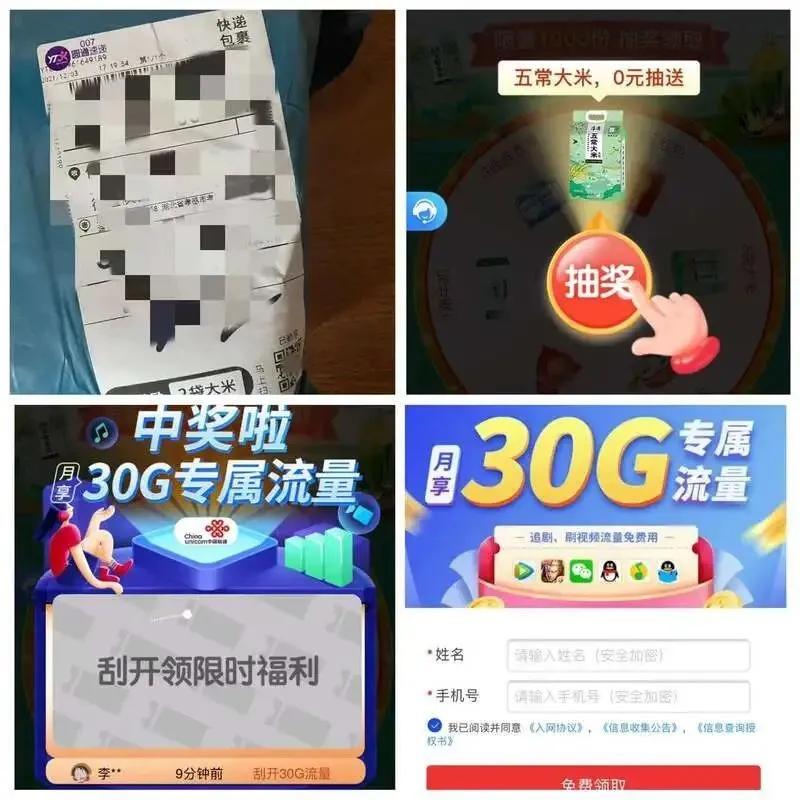 拿个快递就赚了几万,收个快递让人骗了8000多