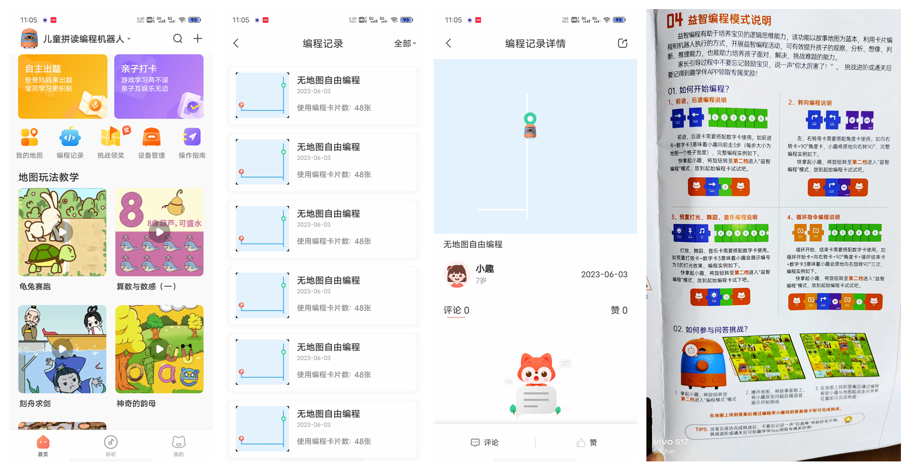 儿童机器人编程教育学习,学习少儿机器人编程课程
