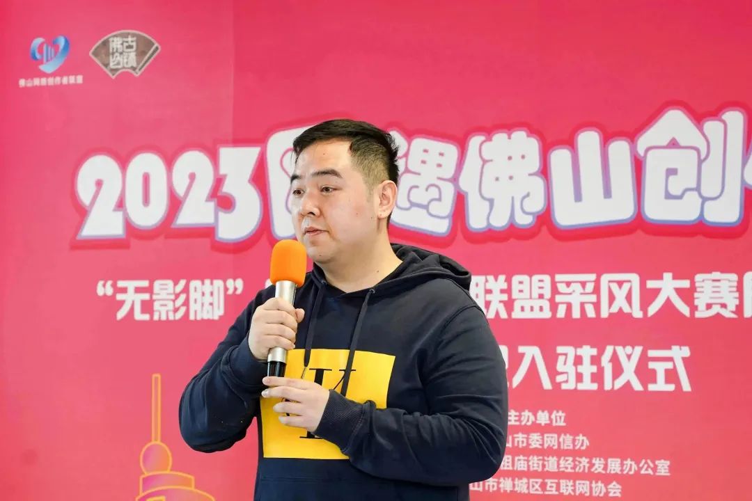 来打卡，搞创作！网遇佛山创作季采风大赛正式启动~