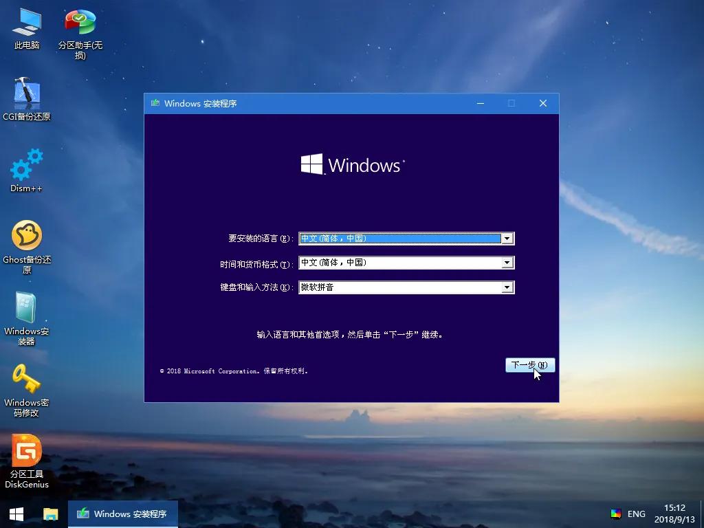 windows8.1试用,安装windows8.1进不去