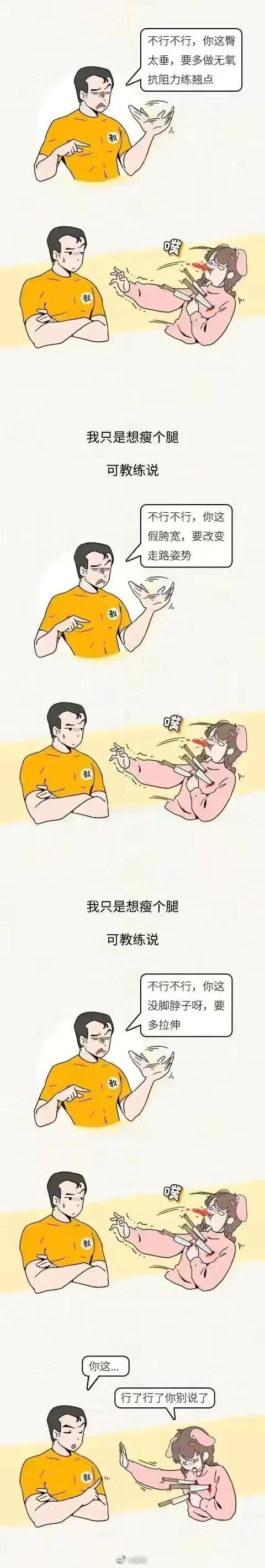 漫画女生腿粗是一种什么样的体验,漫画腿女生合集