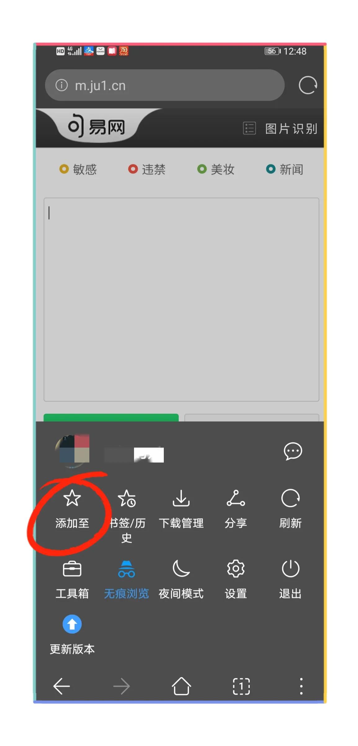头条文章检测小程序,检测文章敏感字