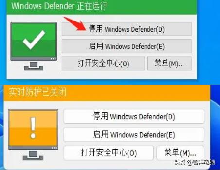 一键彻底关闭WindowsDefender「支持Win11和Win10」