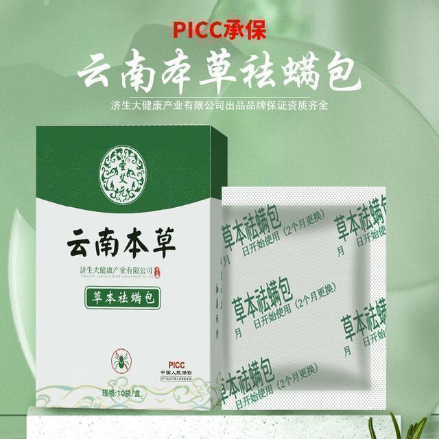 床上“螨虫成堆”？教你个土法子，家中放些它，螨虫“都跑光了”