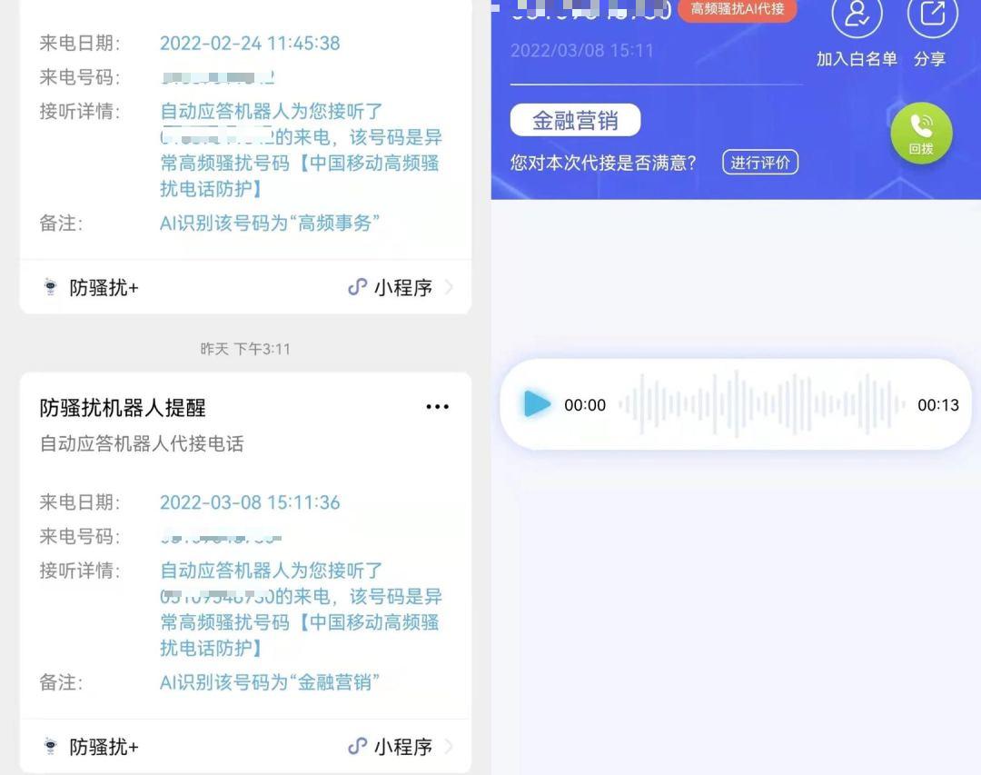 对付骚扰电话最好的办法是什么,有没有对付骚扰电话的绝招