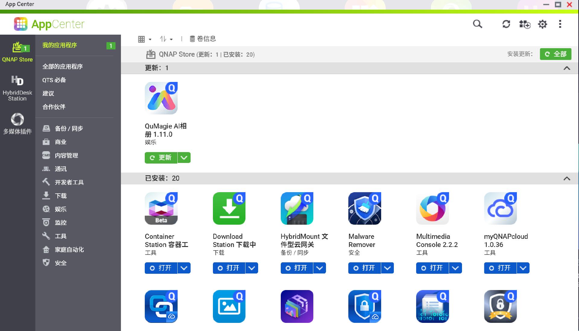 威联通nas系统安装教程,威联通nas安装教程