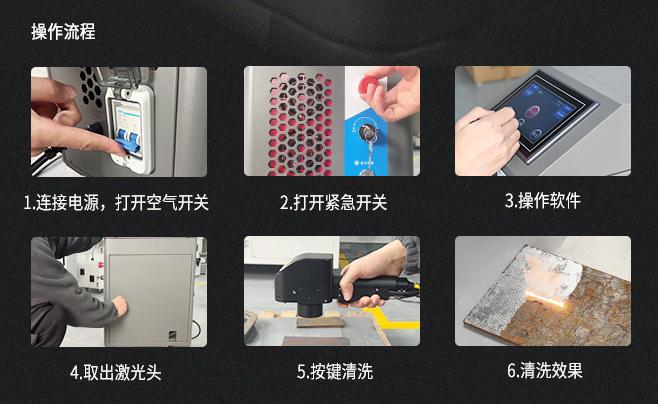 手持脉冲激光清洗机好处,手持激光清洗机给您好的建议