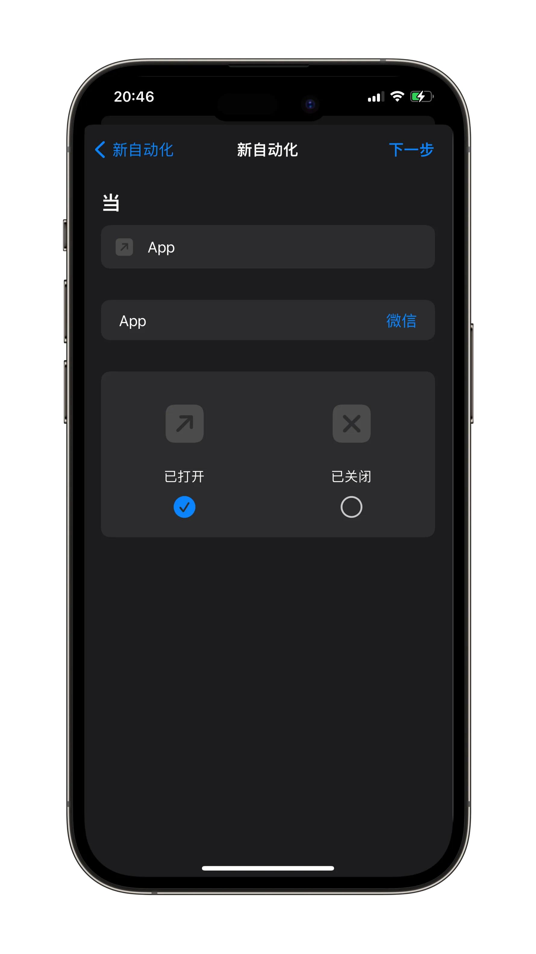 苹果自带app应用锁怎么设置,苹果自带应用锁