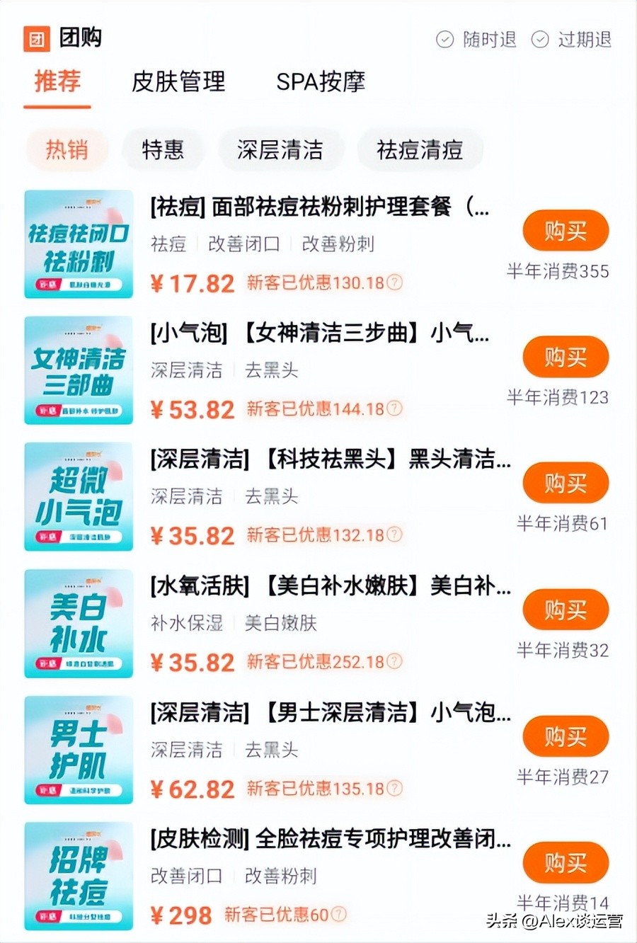 实体店商家必看：2023年美团点评怎么运营推广店铺才更有效？