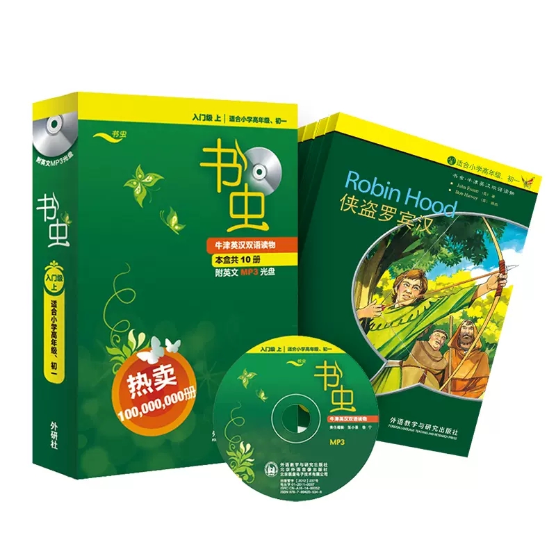 英语阅读读物推荐,经典英语读物推荐