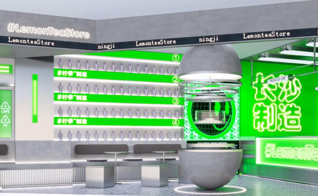 柠季茶饮,柠季饮品店