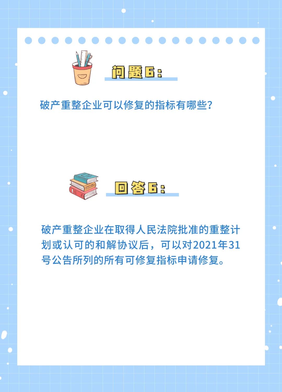 纳税信用评价等级2022公布,纳税信用等级评价分值为多少
