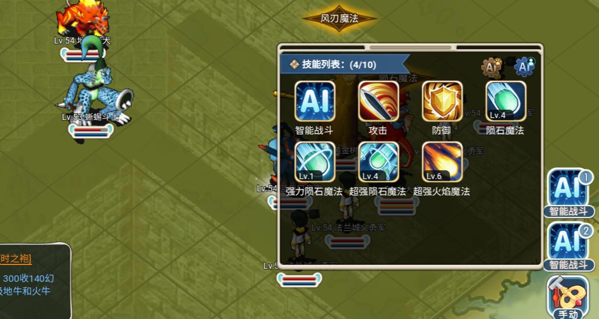 魔力宝贝：魔法技能伤害解析