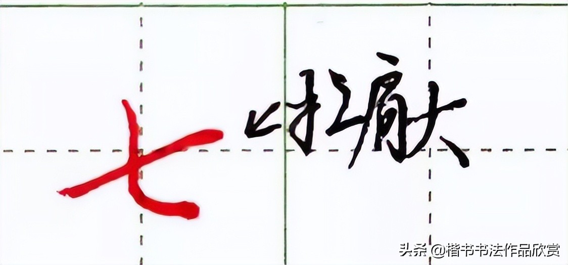 练字速成法7天练出一手好字,练字技巧和方法练一手好字的诀窍