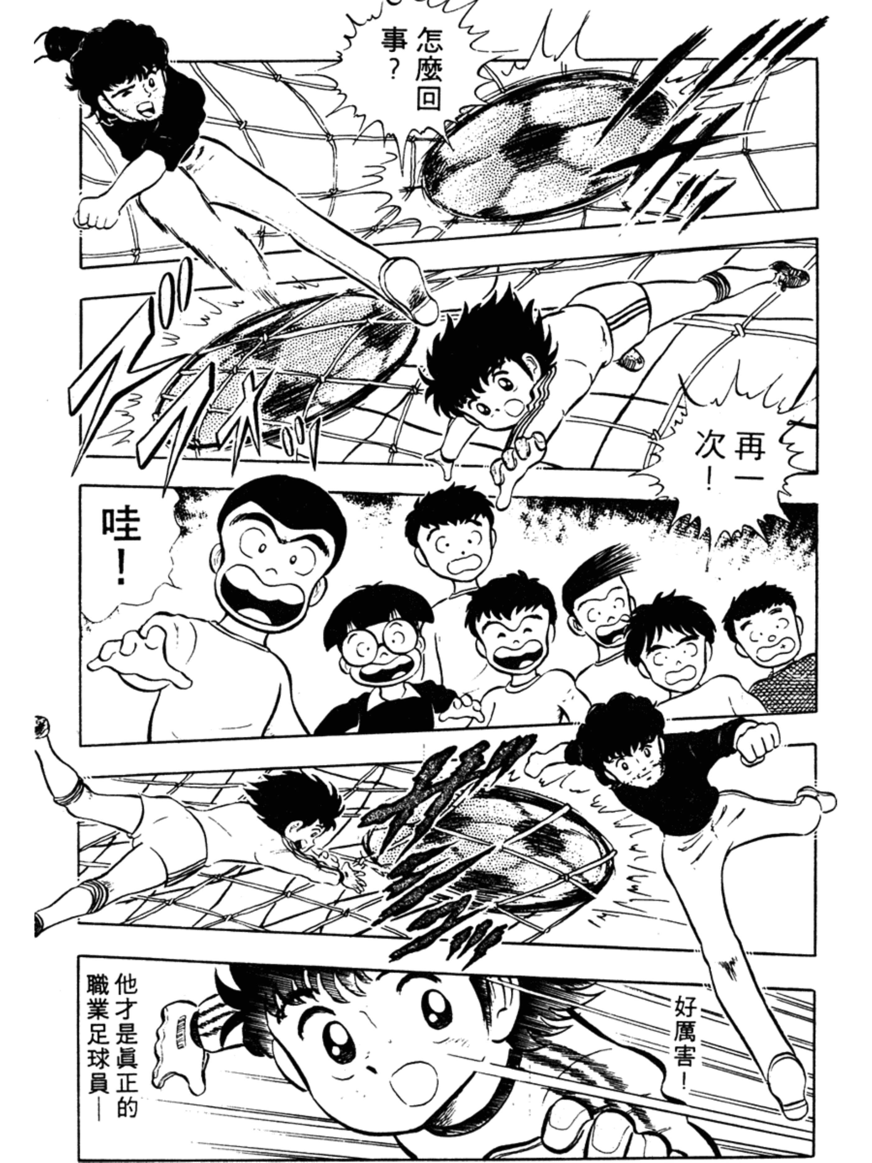 足球小将全系列剧场版,足球小将1-52集合集无解说