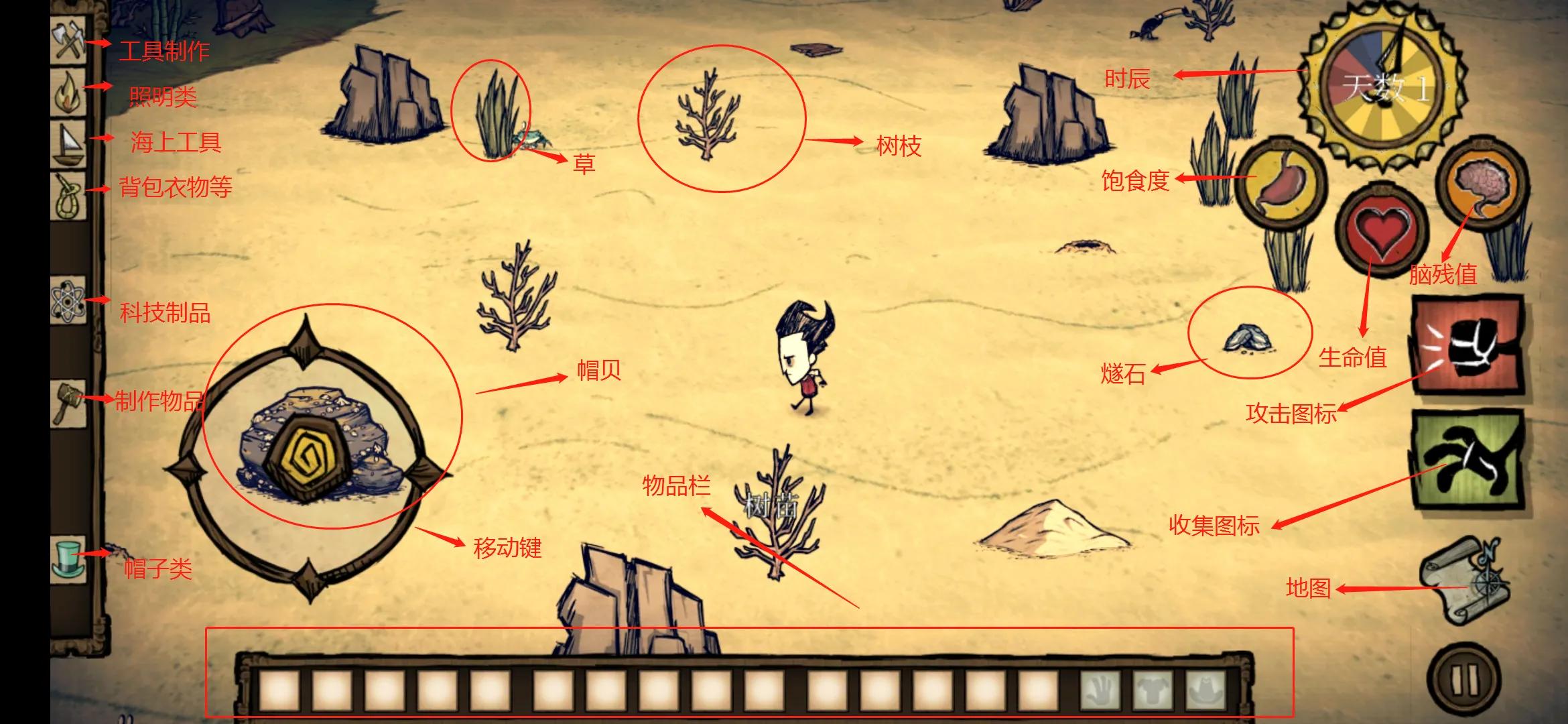 饥荒海难新手教程,饥荒海难新手怎么开