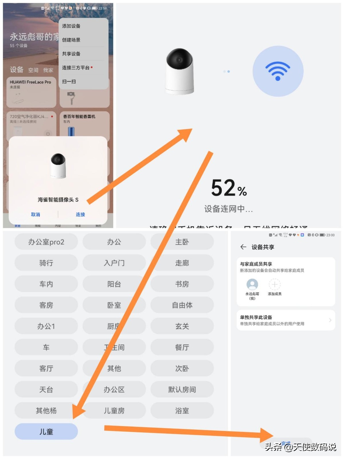 海雀网络摄像头评测,海雀智能摄像头34k版连接多用户
