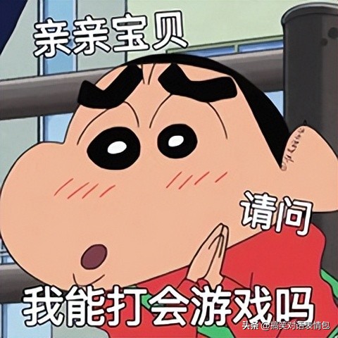 交友聊天第一个表情包,年底回家相亲表情包