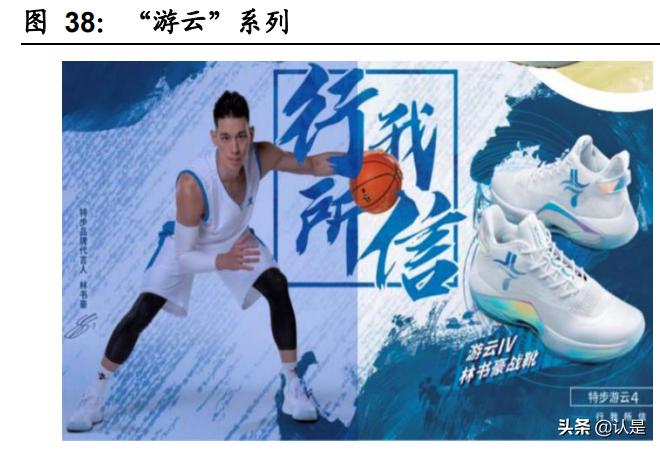 特步国际研究报告：跑步领域领导者，新品牌未来可期