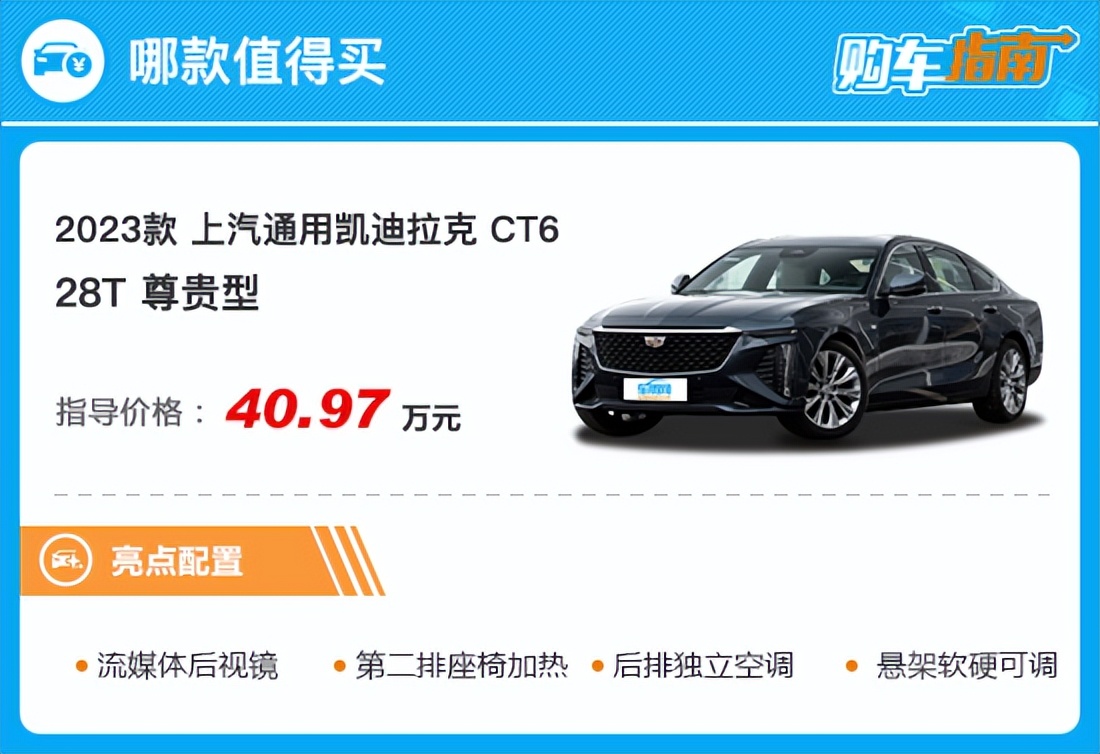 凯迪拉克全新ct6尊贵版购车,四驱凯迪拉克ct6高配评测