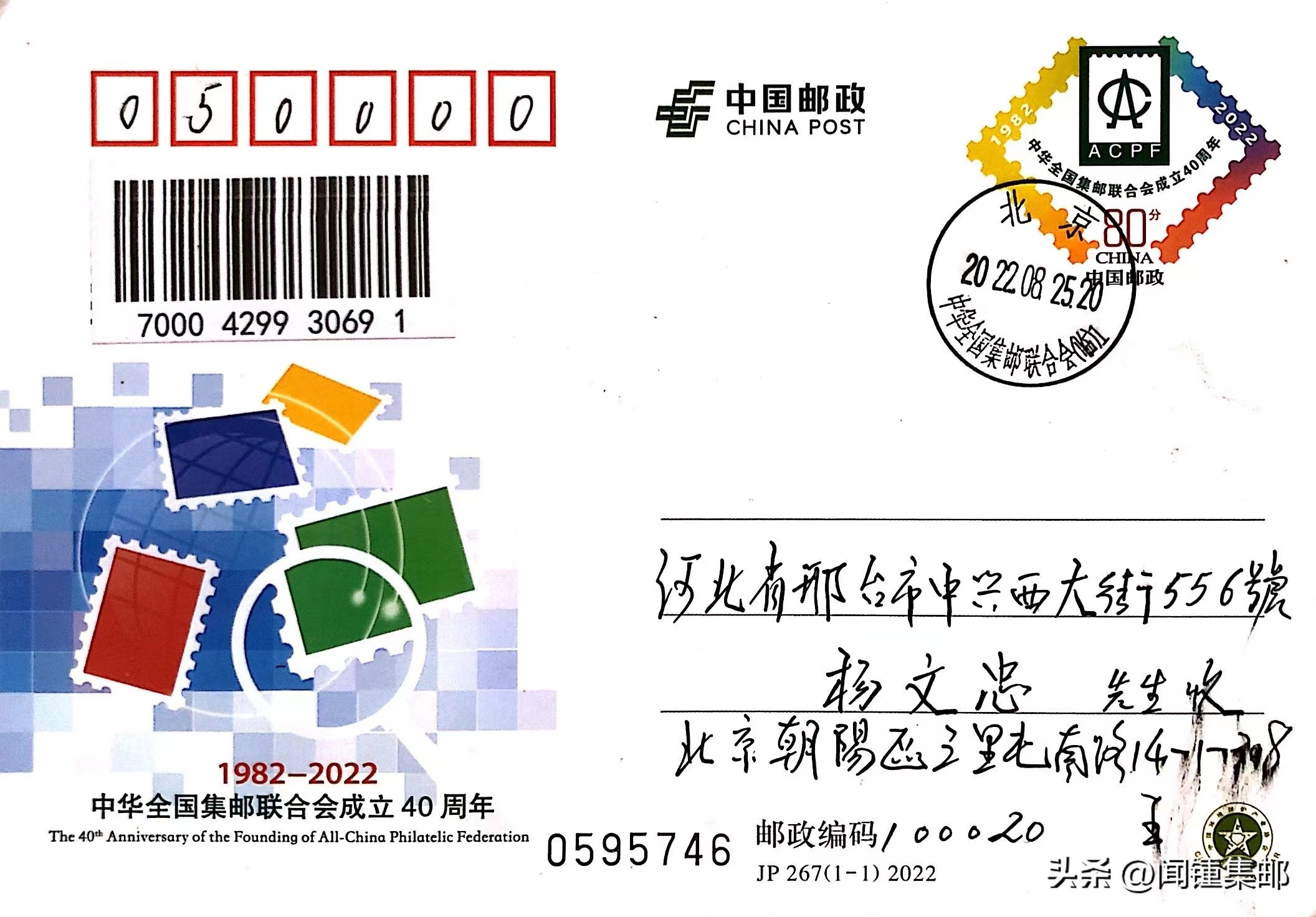 70年代明信片大全,90年代的邮政明信片