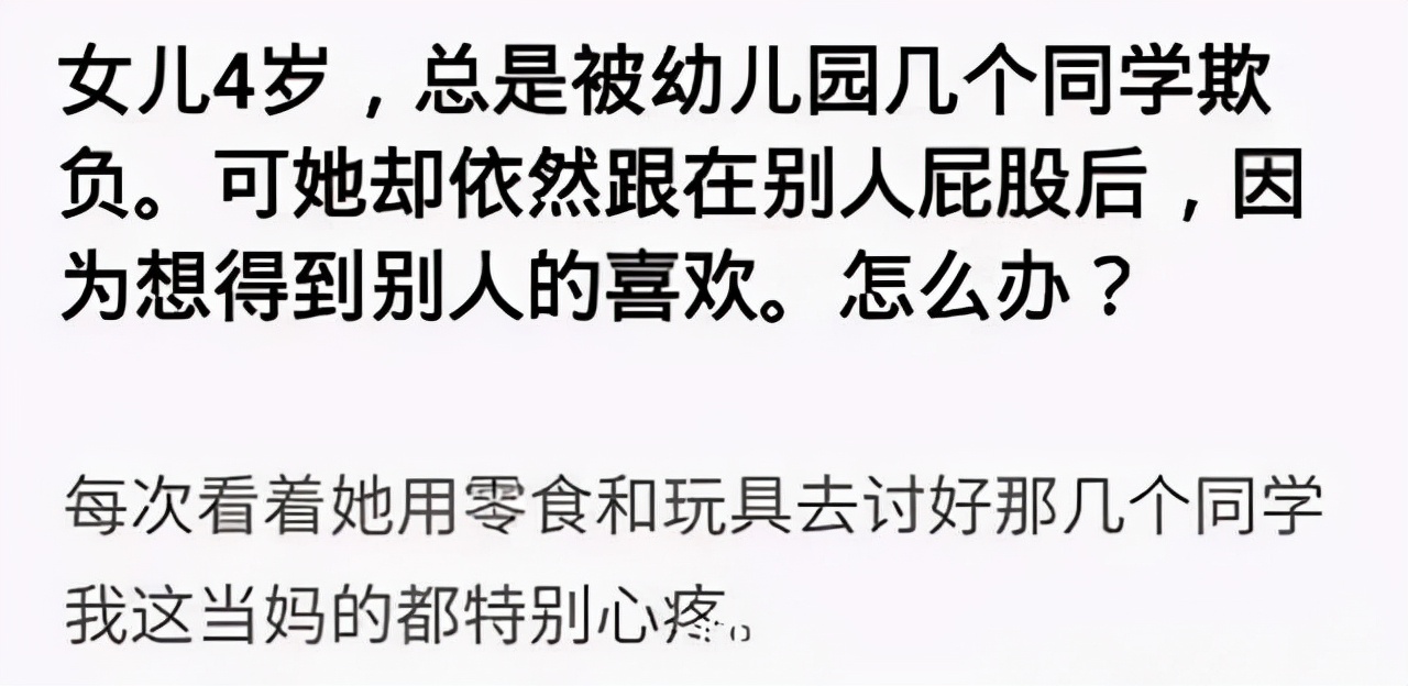 孩子问妈妈怎么做你才会喜欢我,孩子问妈妈同学为什么不理我