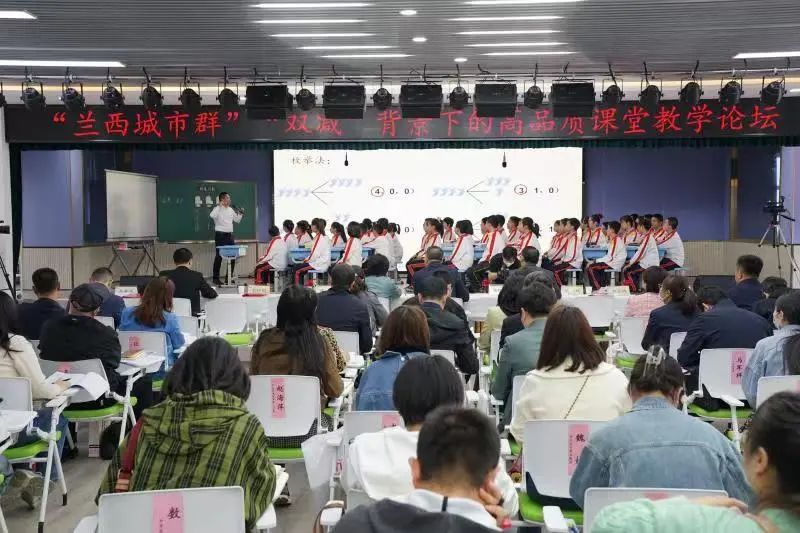 兰西城市群教育论坛,双减背景下的高质量课堂教学研究