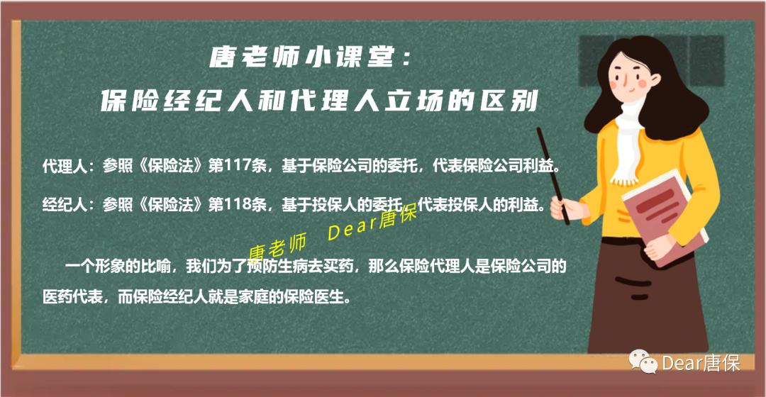 一句话说清楚什么是保险经纪人,保险经纪人深度解析