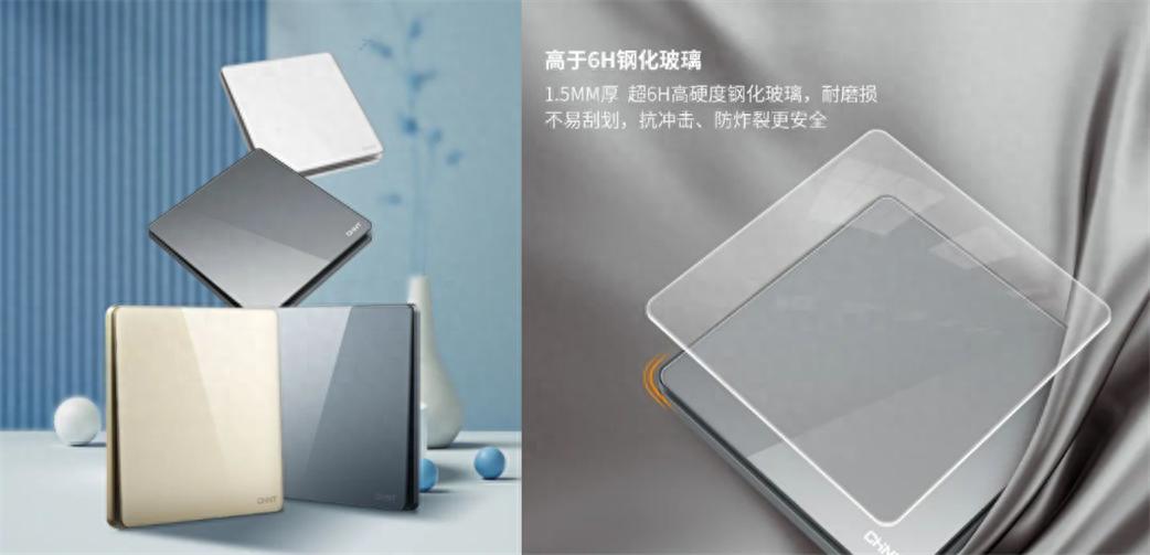 超薄正泰开关,大板开关正泰