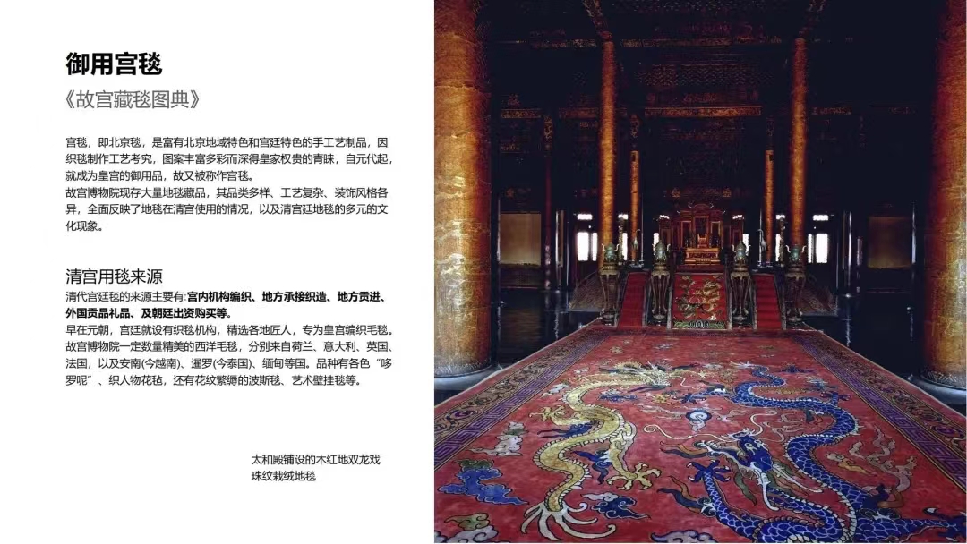 楚璇金一路“毯”途聊地毯（一）