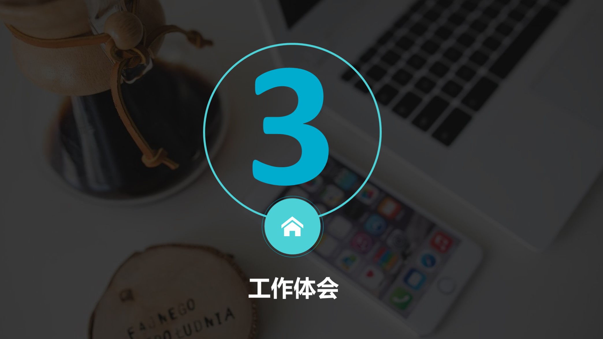 极简述职ppt模板,2020年终汇报ppt模板商务版