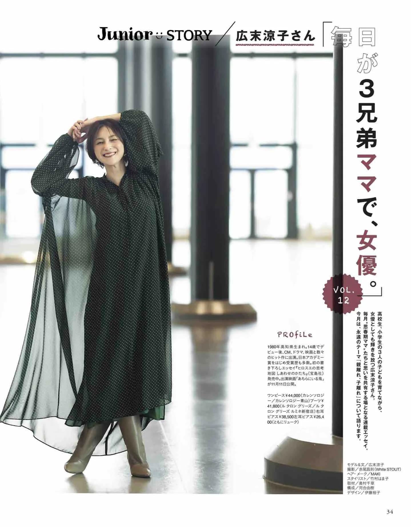 日本时尚杂志2019年7月刊,日系时尚杂志介绍