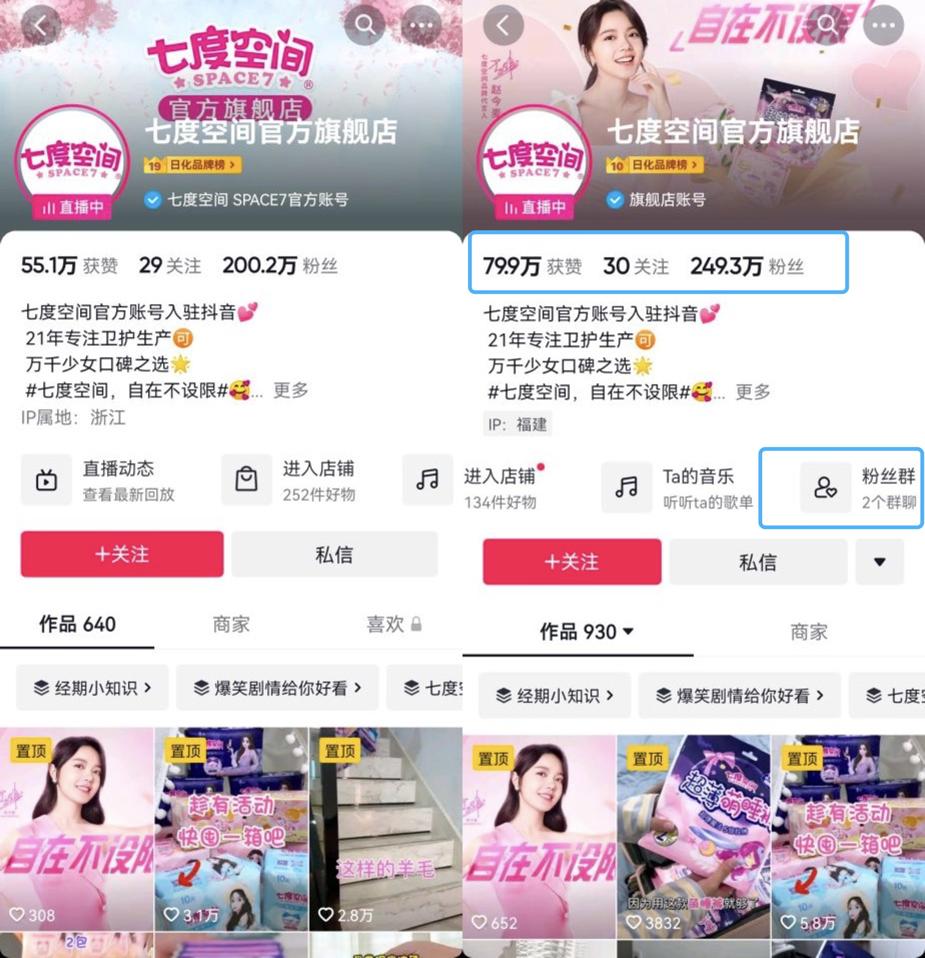 芭比们会爱的品牌！看七度空间如何领先女性护理行业体验赛道