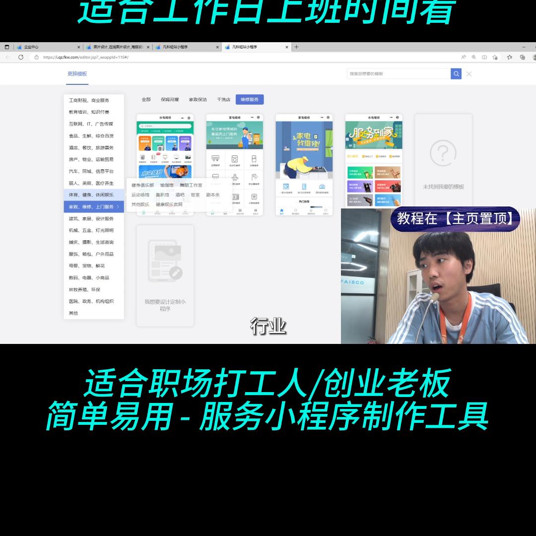 七件事小程序做一个多少钱,请人制作一个商业小程序多少钱