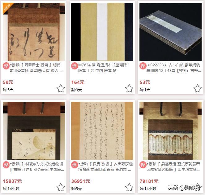 购物网到底是干嘛的,购够网日本代购平台