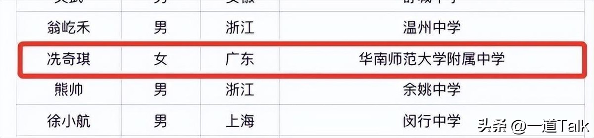 不稀罕考清华北大的16岁女孩,不愿考清华北大的16岁女孩现状