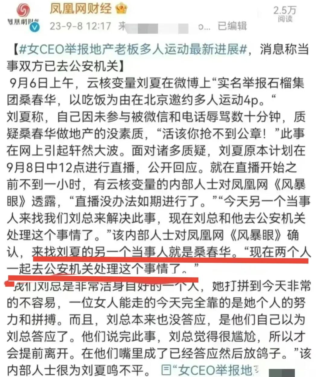 女人的世界大结局,女人的世界大结局片段