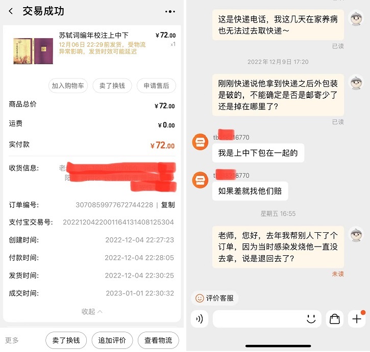 去年双11的货今年还没拆包装,23年双十一为什么商品提交不了