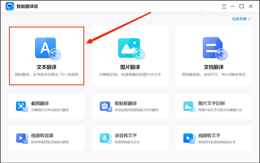 怎么样快速翻译,有什么办法能快速翻译